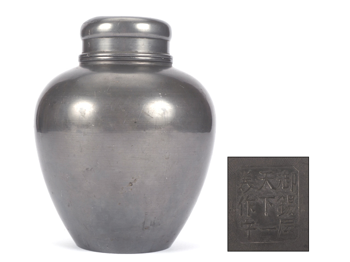 くろむ　古錫　鮎銅銘　大茶壷　茶心壷　重さ約1711ｇ　M　R8997H 夢工房】御錫屋 天下一美作守 古錫 煎茶 茶壷 1334g 高さ18㎝ HA-321