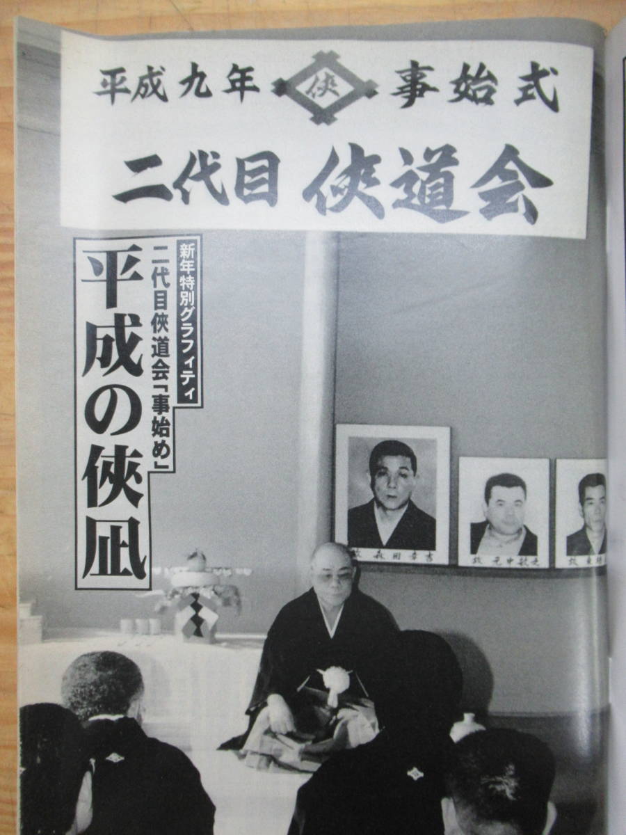 活動歴および当時の関連ビジュアル記録