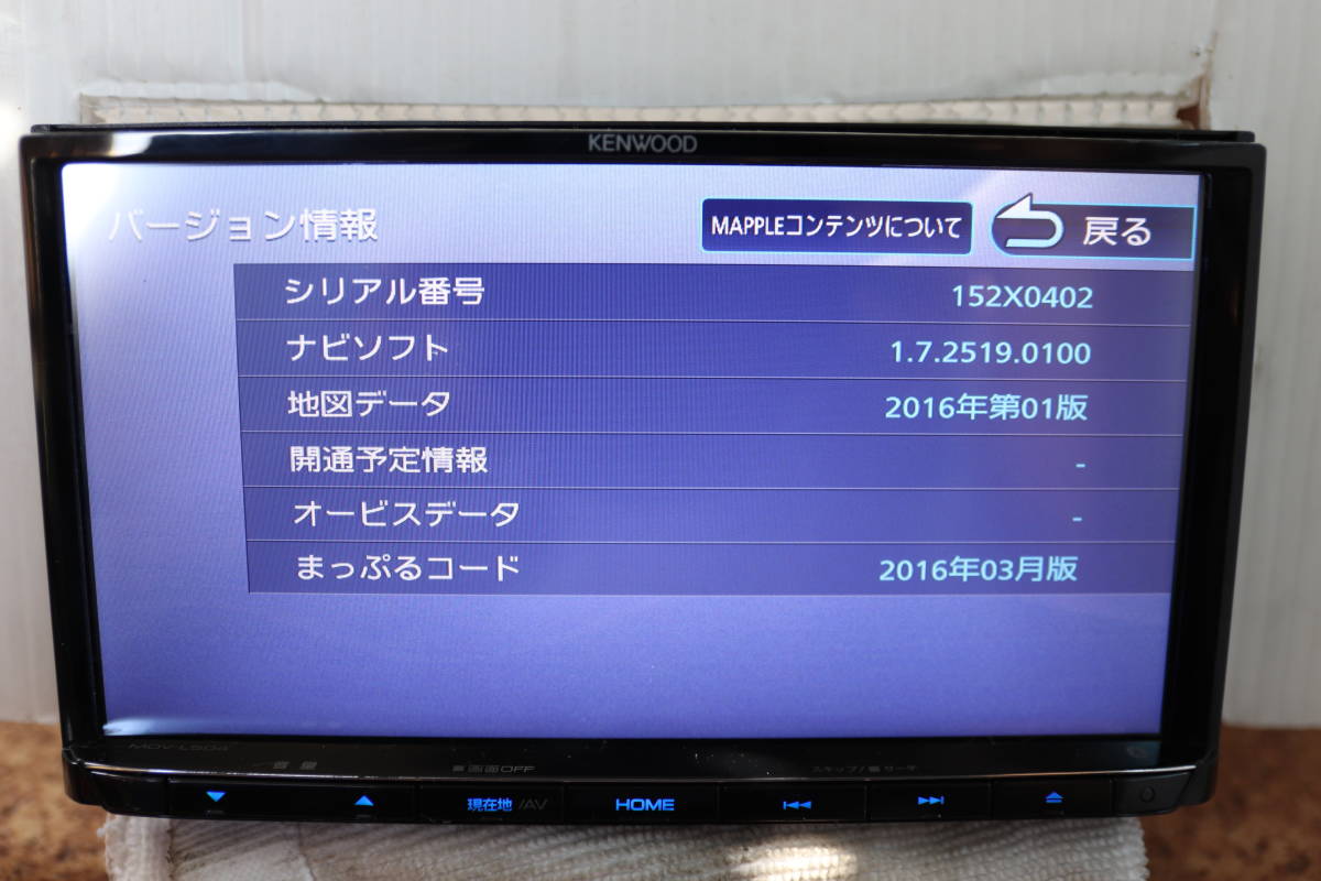 車 7♪ MDV-L504 フルセグ KENWOOD ケンウッド カーナビ ナビ