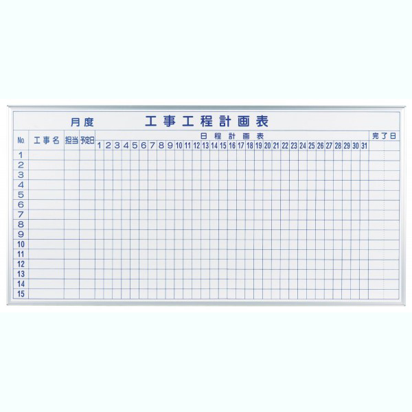 馬印　MAJI series(マジシリーズ)壁掛　予定表(工程表)ホワイトボード　W1810×H910mm　MH36KK(a-8849bl)