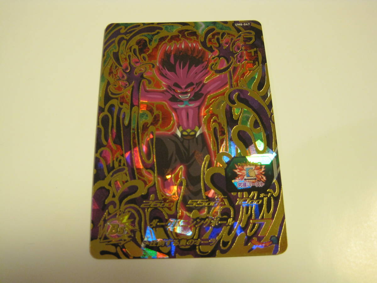 スーパードラゴンボールヒーローズ Um8 047 フィン Ur 圧倒する負のオーラ ドラゴンボールヒーローズ 売買されたオークション情報 Yahooの商品情報をアーカイブ公開 オークファン Aucfan Com