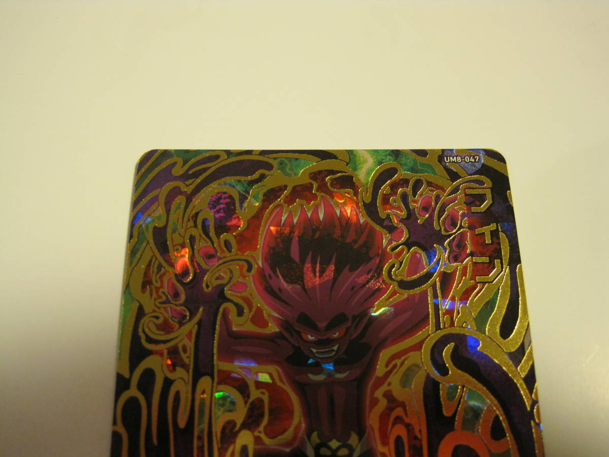 スーパードラゴンボールヒーローズ Um8 047 フィン Ur 圧倒する負のオーラ ドラゴンボールヒーローズ 売買されたオークション情報 Yahooの商品情報をアーカイブ公開 オークファン Aucfan Com