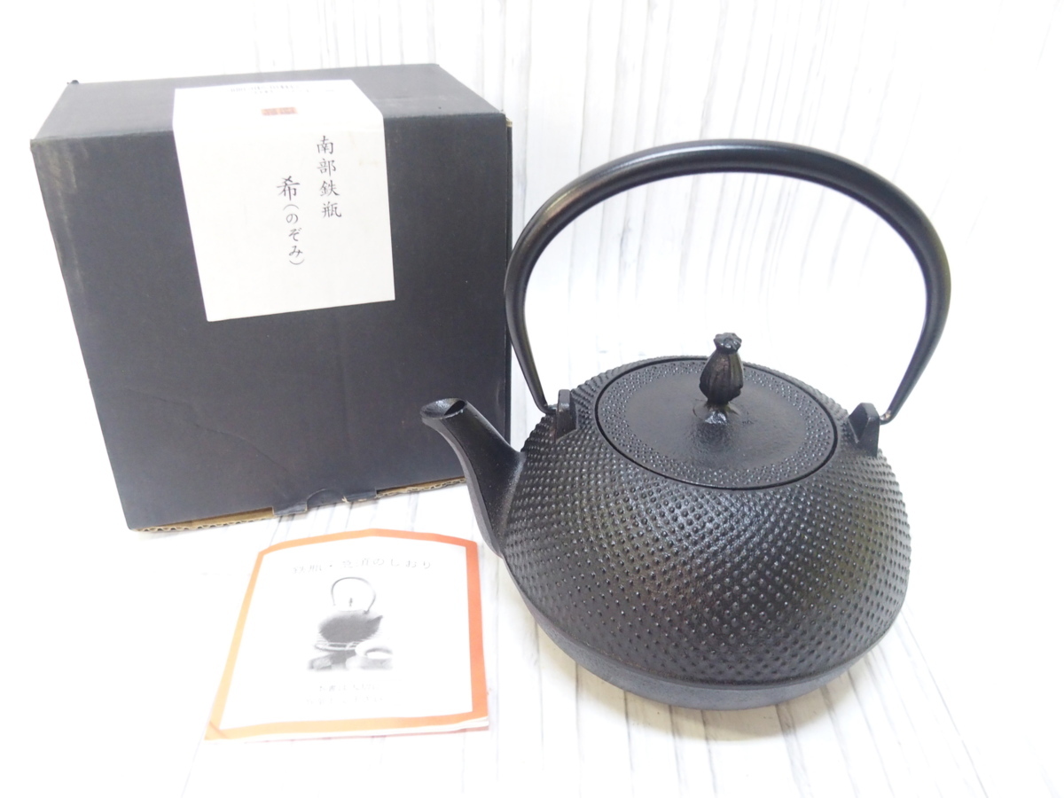 南部鉄器 鉄瓶 池永鉄工 1.4L | 希（のぞみ）南部池永」 IH直火対応
