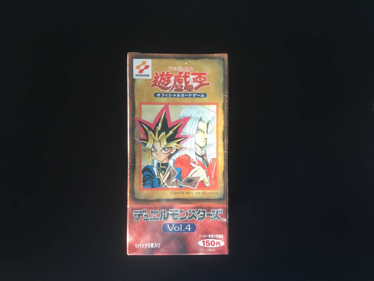 ☆遊戯王 デュエルモンスターズ 初期 絶版 BOX Vol4の未開封 30パック 