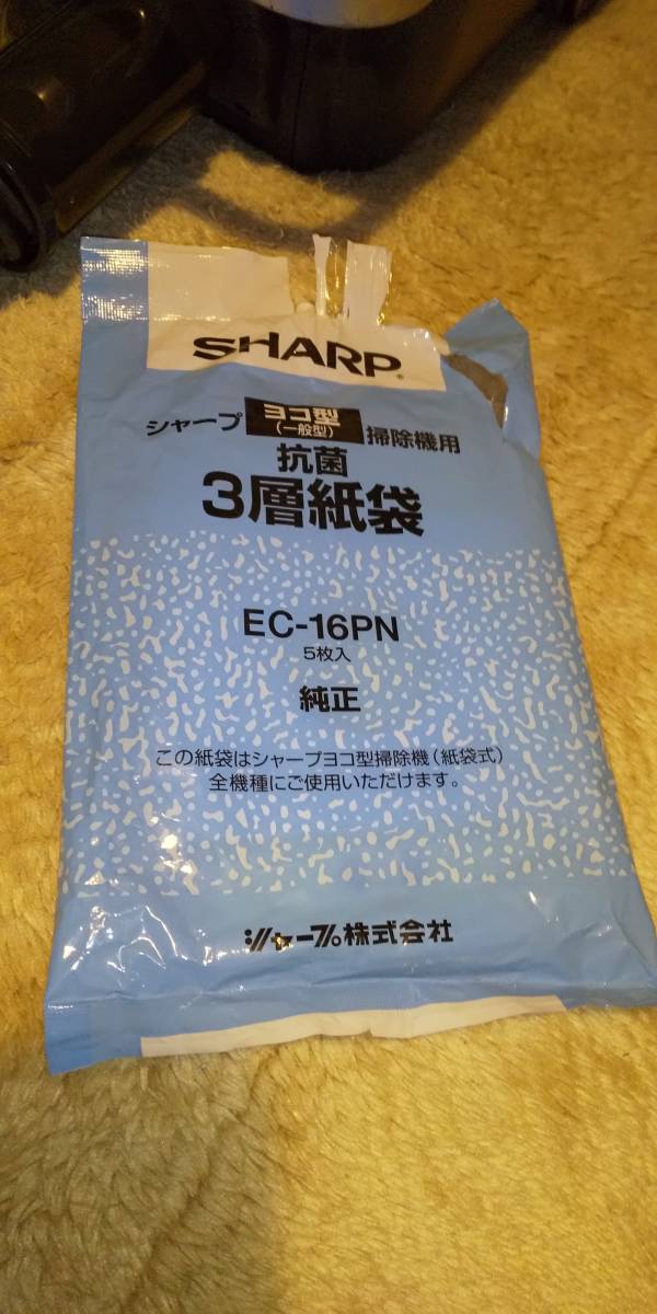 シャープ　EC-KP15P　パワーブラシ付き　使用回数小　取説あり シャープ SHARP 紙パック式 EC-KP15P EC-KP15P-W 家電の中古が安い！激安で譲ります・無料で