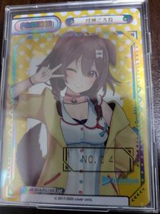 reバース　ホロライブ　角巻わため　シリアル版SNP PSA10 ホロライブのYahoo!オークション(旧ヤフオク!)の相場・価格を見る