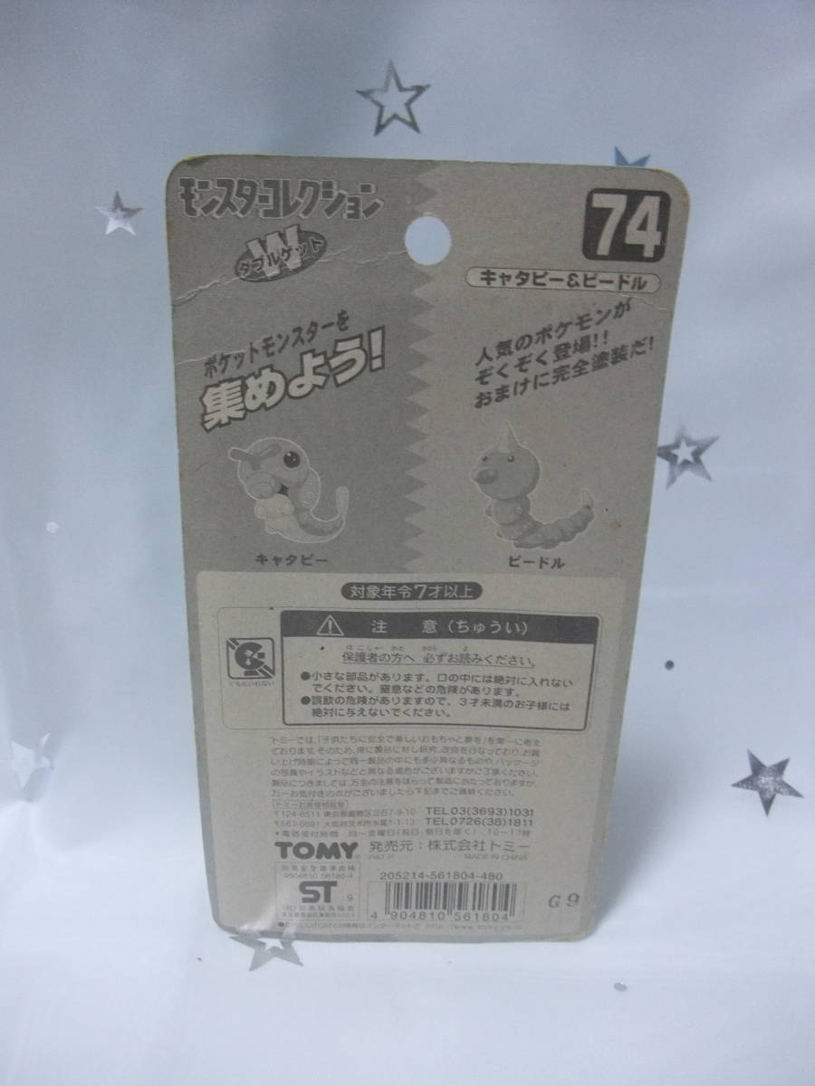 未開封 トミー 74 モンスターコレクション Wゲット ポケットモンスター