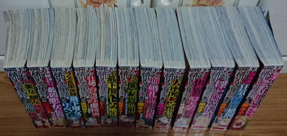 本当に怖い童話 2020年2月～2021年1月号 まとめて1年分_2