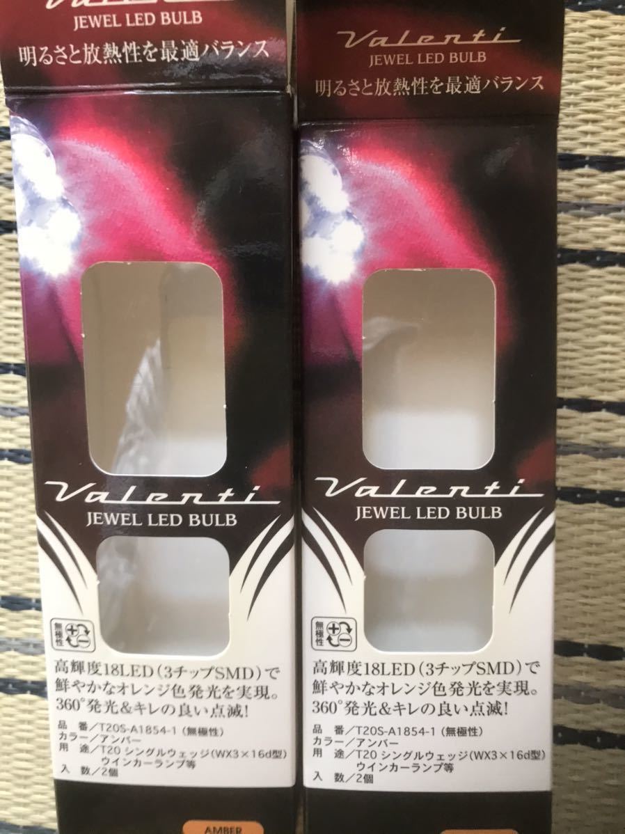 ヴァレンティ　LEDウインカーバルブ４発_3