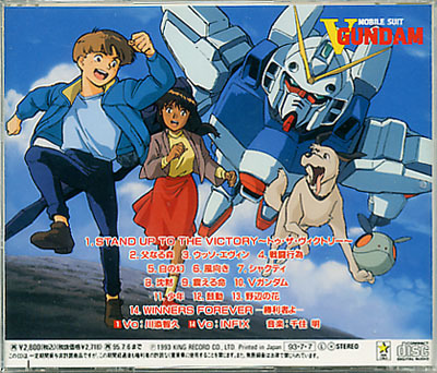 Cd 機動戦士vガンダム Score1 サウンドトラック 千住明 オープニングed主題歌 Infix 川添智久 ガンダム 売買されたオークション情報 Yahooの商品情報をアーカイブ公開 オークファン Aucfan Com