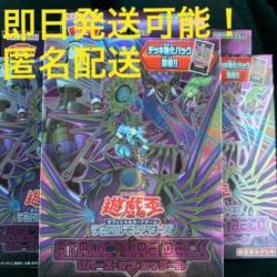 遊戯王ストラクチャーデッキ リバースオブシャドール 未開封新品 3箱