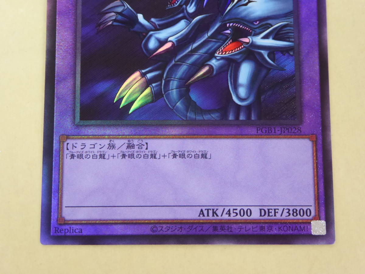 K50-39) 遊戯王 青眼の究極竜 ブルーアイズアルティメットドラゴン