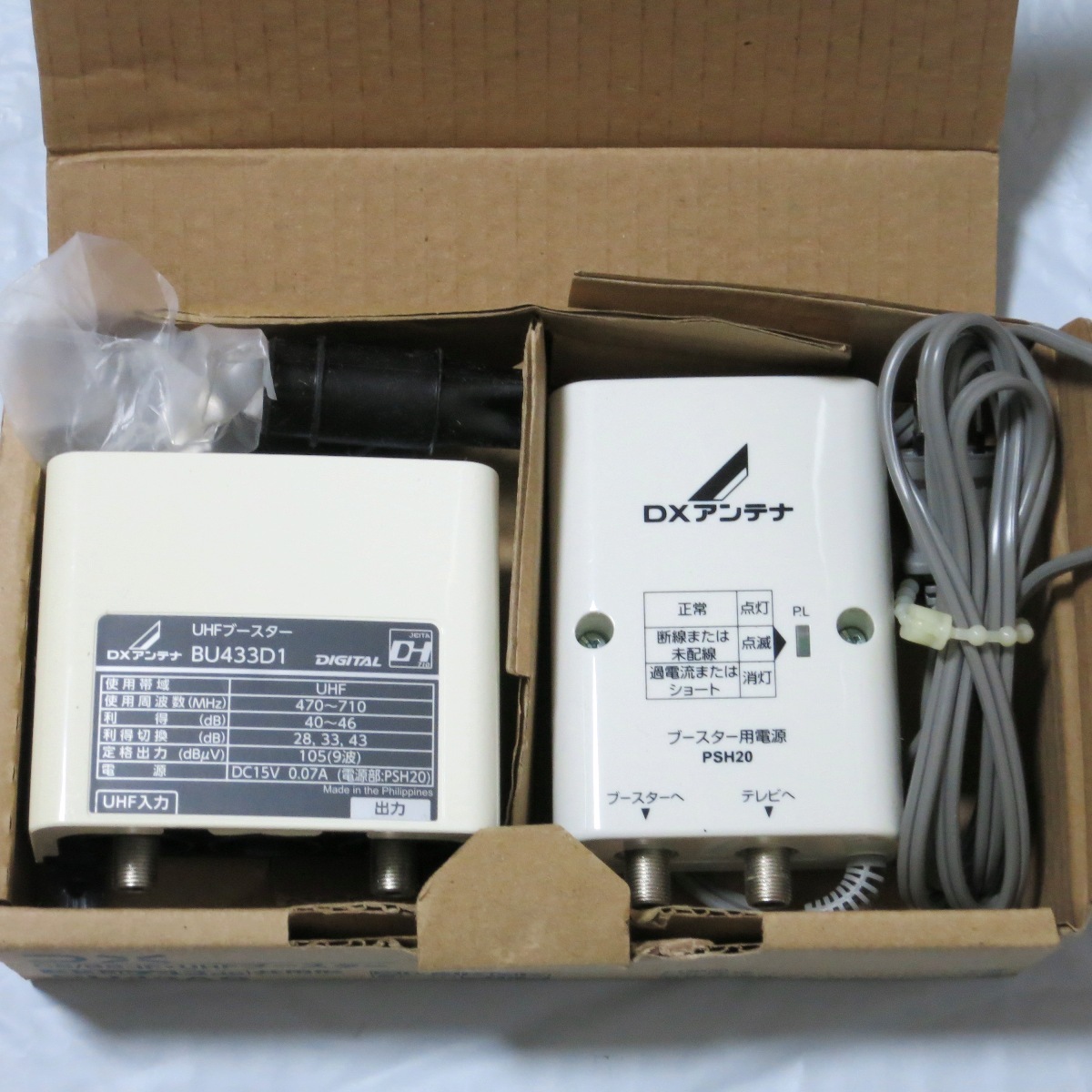 DXアンテナ BU433D1 UHFブースター(33dB/43dB共用形) 中古 UHF
