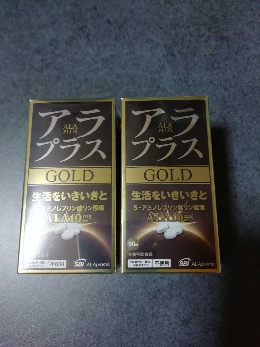 アラプラス アラプラスゴールド 90粒入り2本(SBI株主優待) ゴールドEX 90粒