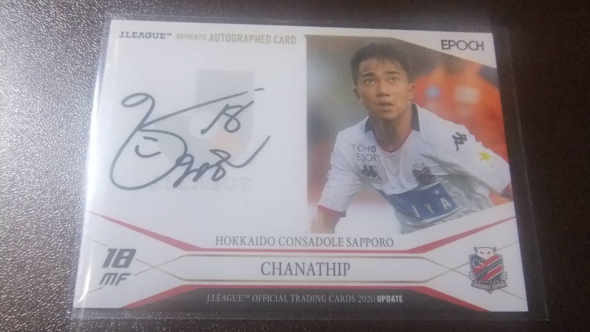 2020 Jカード update 直筆サイン チャナティップ　24/55 コンサドーレ札幌