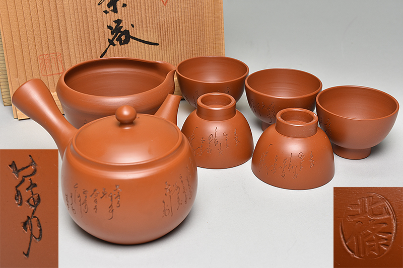 人気SALE，大人気 北條 造 朱泥 詩刻 煎茶器揃 急須 湯冷 茶碗 共箱 常滑焼 煎茶道具(常滑)｜売買されたオークション情報、yahooの商品情報をアーカイブ公開 - オークファン 常滑