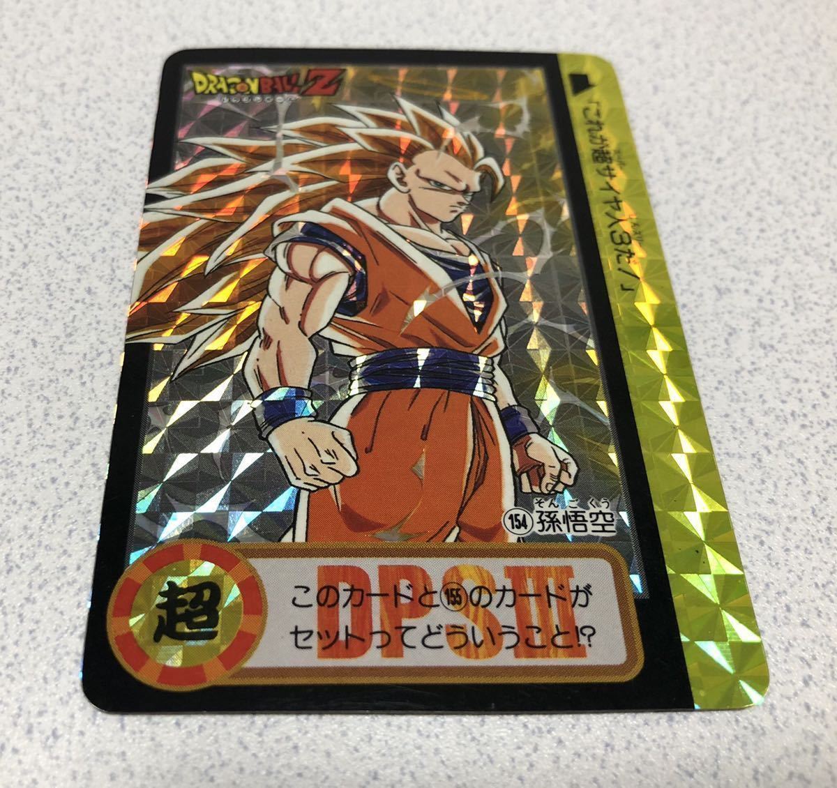 完全未剥がし 究極博 ドラゴンボール カード ダス キラ 悟空
