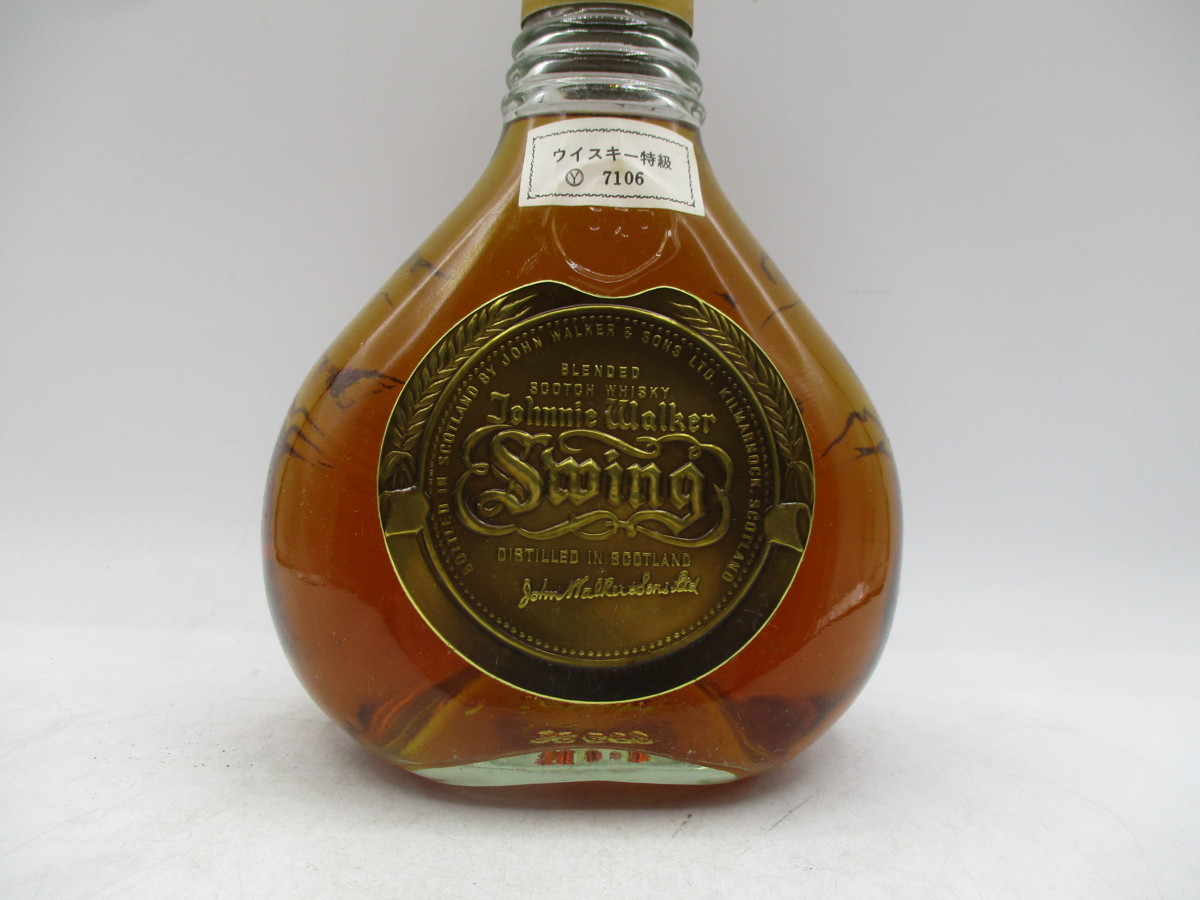 ジョニーウォーカー Swing Walker Johnnie 古酒 SWING 750ml スコッチ