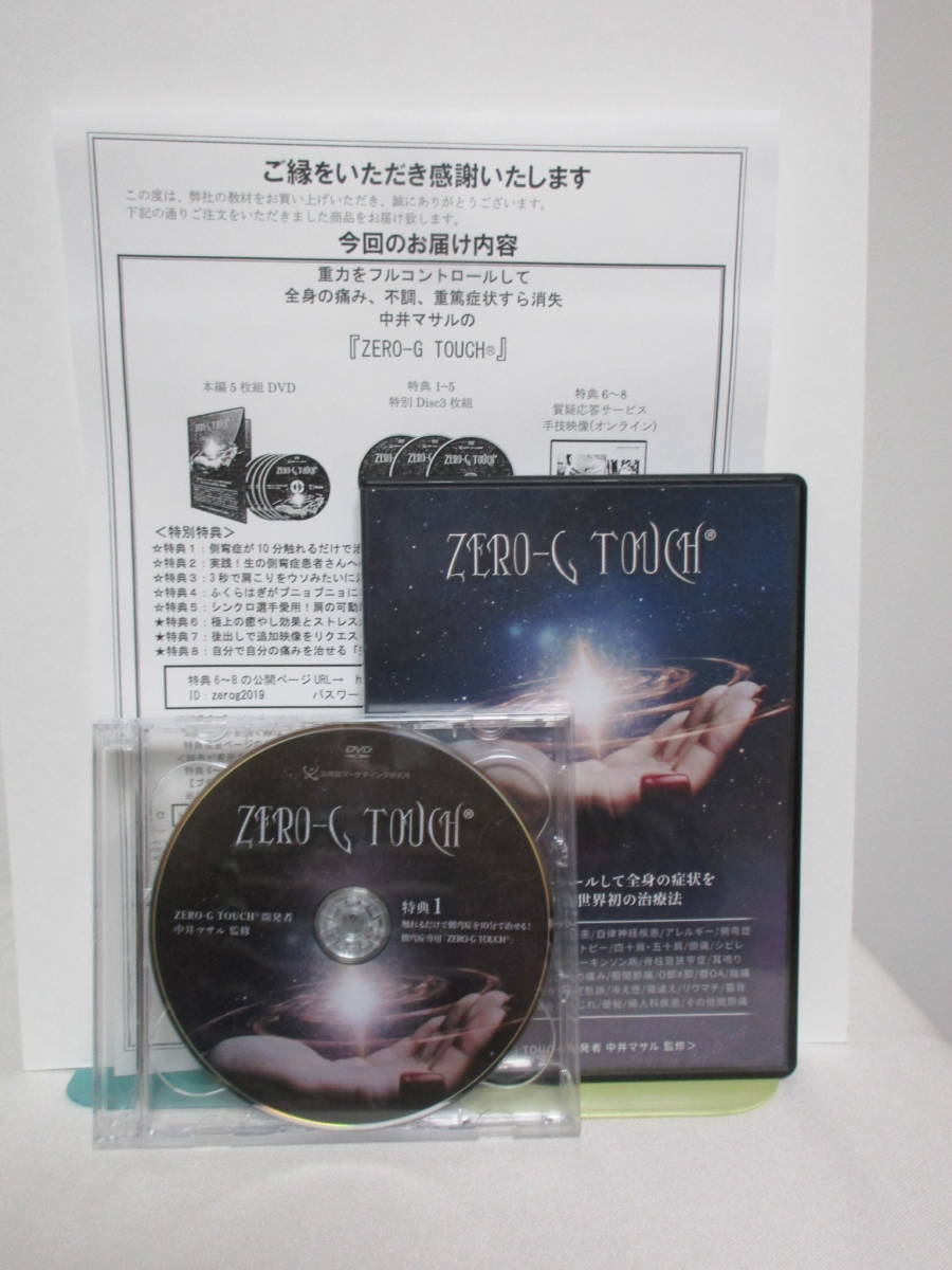 中井マサル NEO-G TOUCH DVD 整体 DVD 中井マサル「NEO-G TOUCH」＋