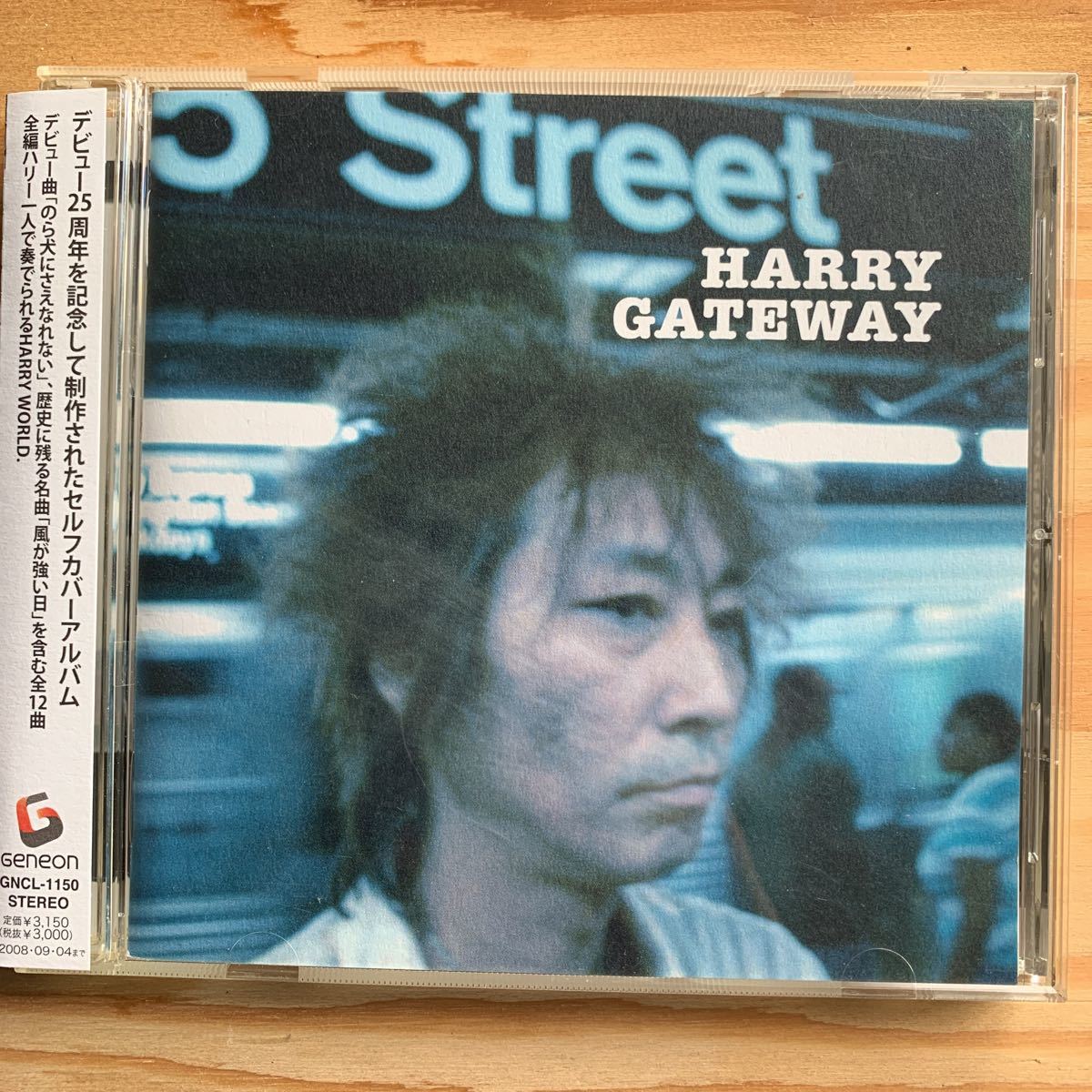 □HARRY / GATEWAY □村越弘明・ストリートスライダーズ・street