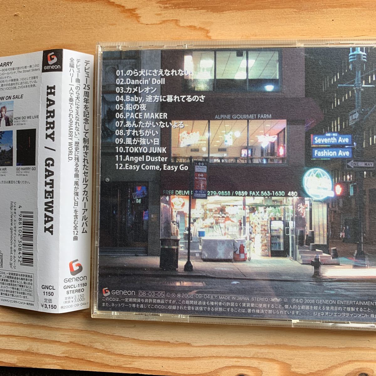 □HARRY / GATEWAY □村越弘明・ストリートスライダーズ・street