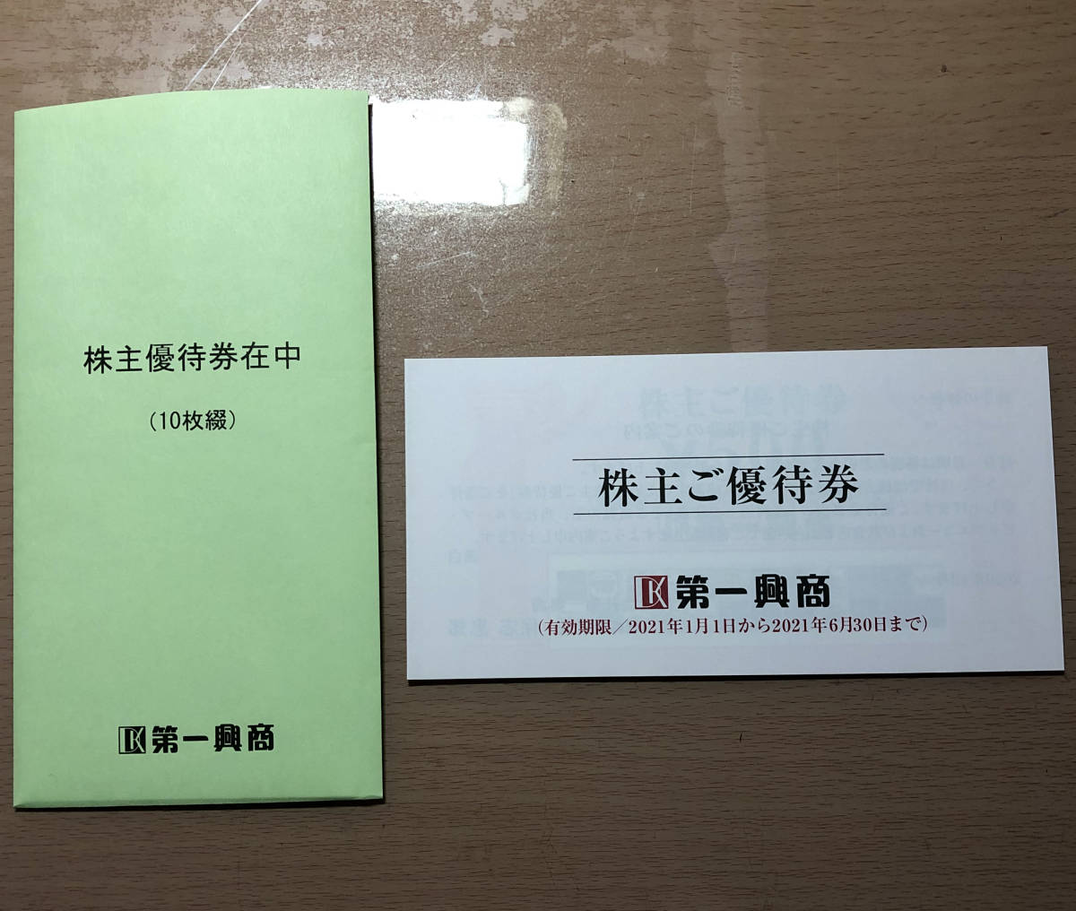 第一興商 優待 5000円分（第一興商 株主優待券 5，000円分 (ビック  