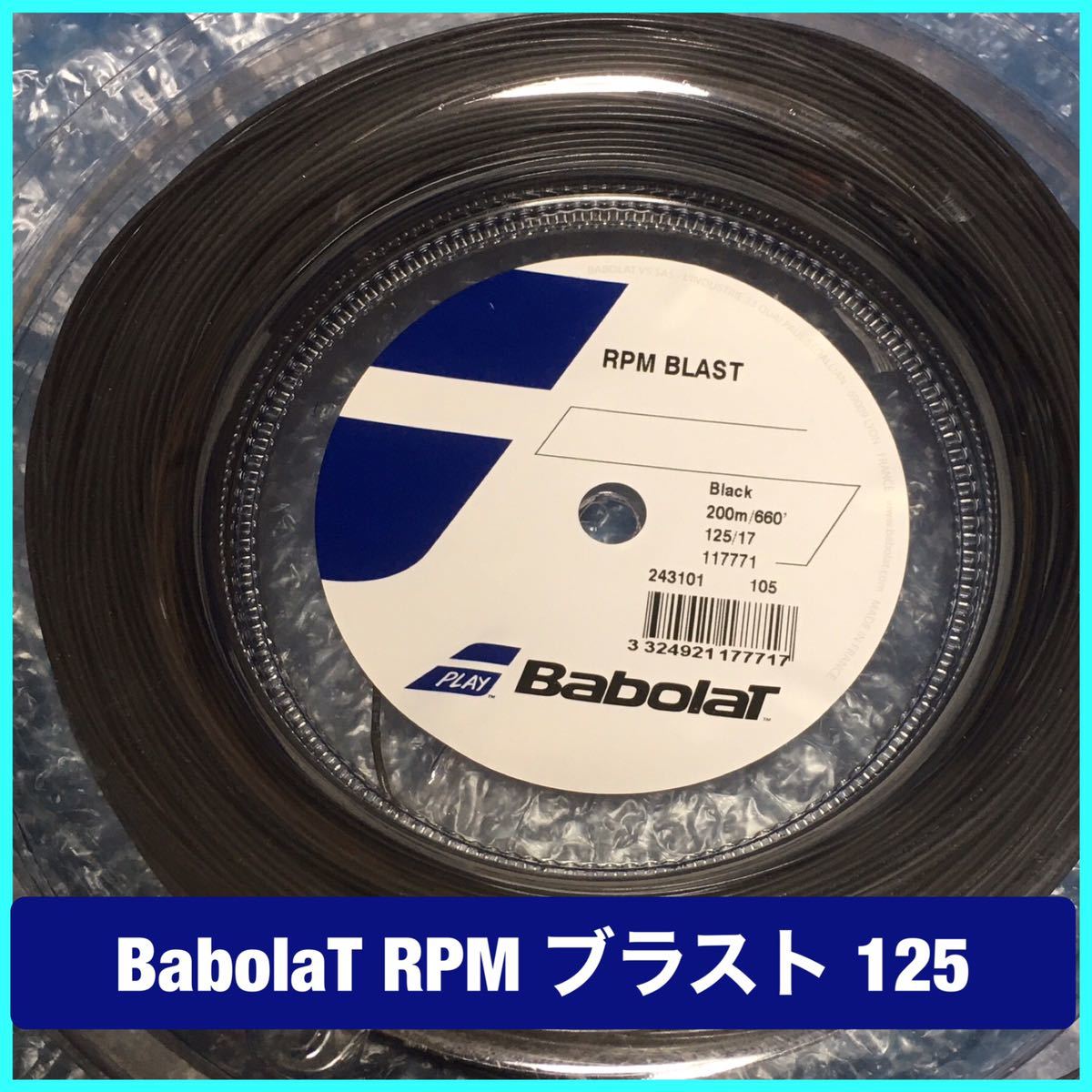 限定SALE，本物保証 BabolaT バボラ RPM Blast 125 ブラスト 200mロール(硬式用)｜売買されたオークション情報、yahooの商品情報をアーカイブ公開 - オークファン ガット