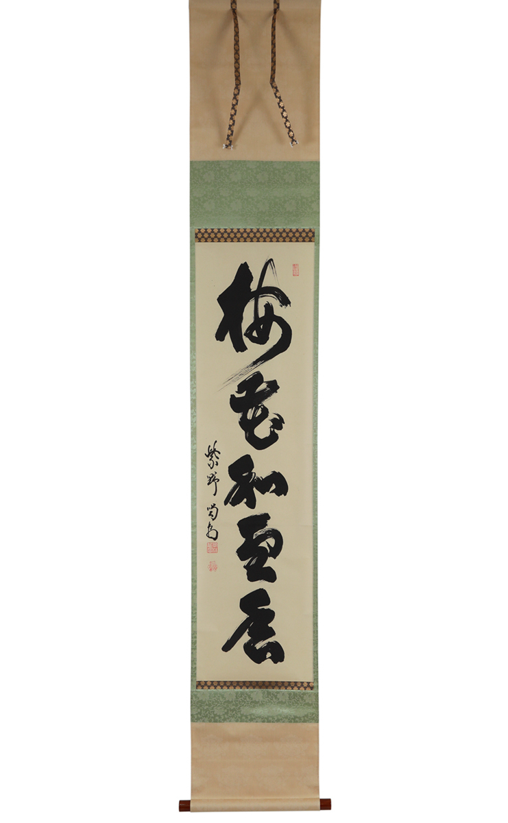 掛軸 大徳寺 - 喝堂 青松多寿色 細合 共箱 茶掛 龍源院住職 一行 Yahoo!オークション 「細合喝堂」の落札相場・落札価格 メルカリ 茶道具 2026年最新龍源院 掛軸の人気アイテム