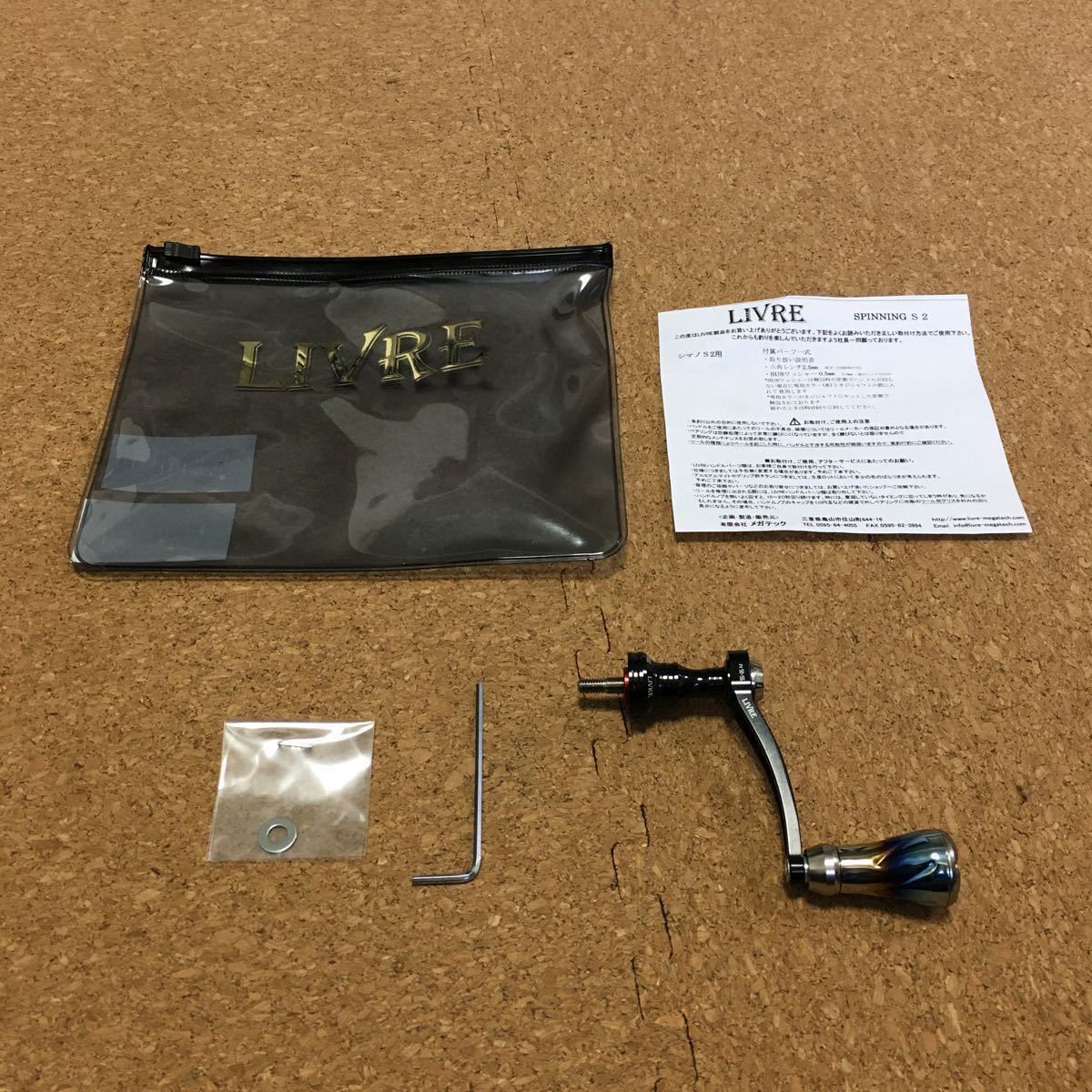 品質保証，100%新品 リブレ LIVRE カスタムハンドル FV 50-55 フォルテノブ ファイヤー シマノS2(シマノ)｜売買されたオークション情報、yahooの商品情報をアーカイブ公開 - オークファン シマノ