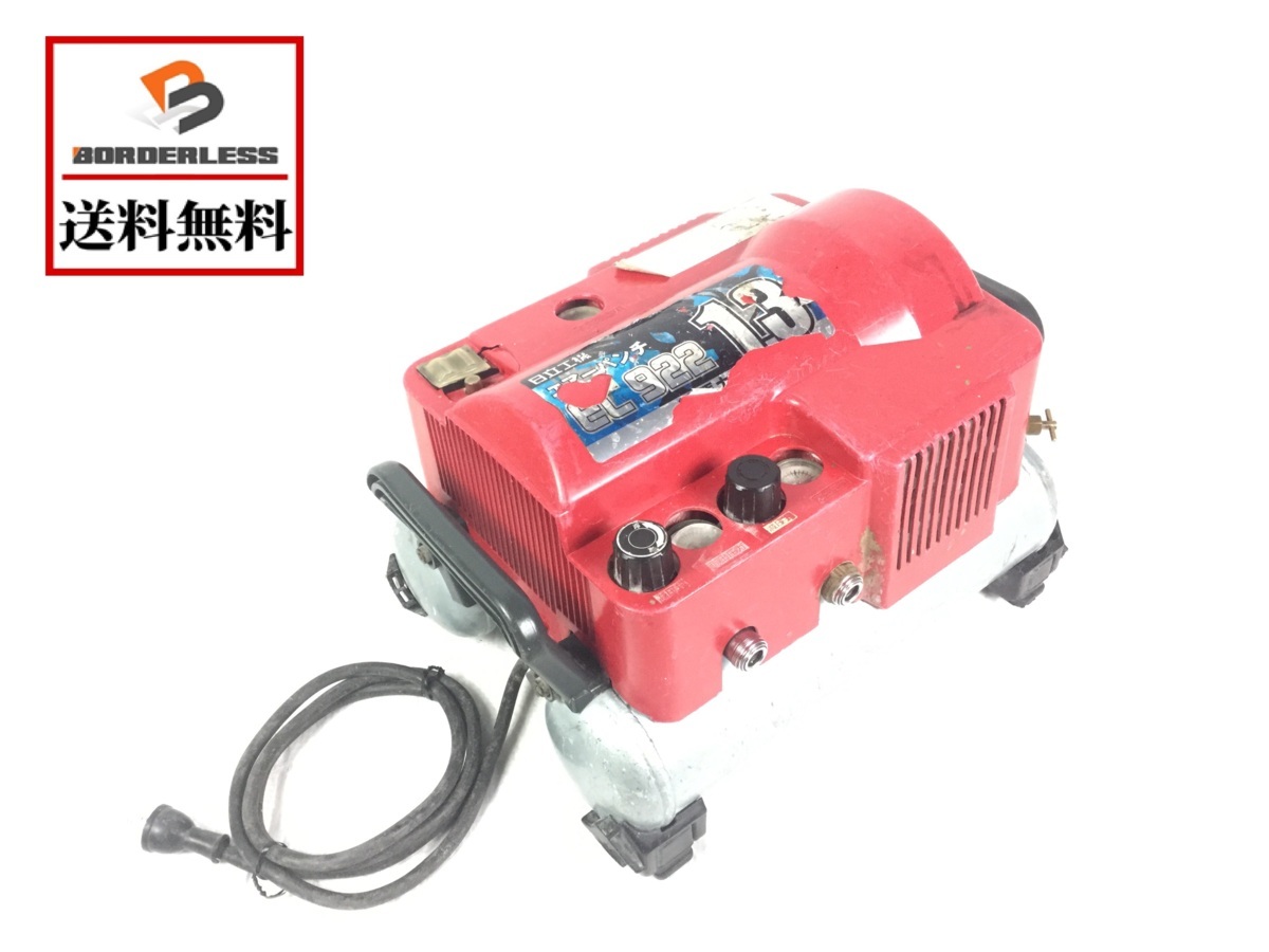 【最新作，新作登場】 【送料無料☆彡】HITACHI 日立工機 100V 60Hz エアーパンチ EC922 常圧 エアーコンプレッサー エアーツール 内装業