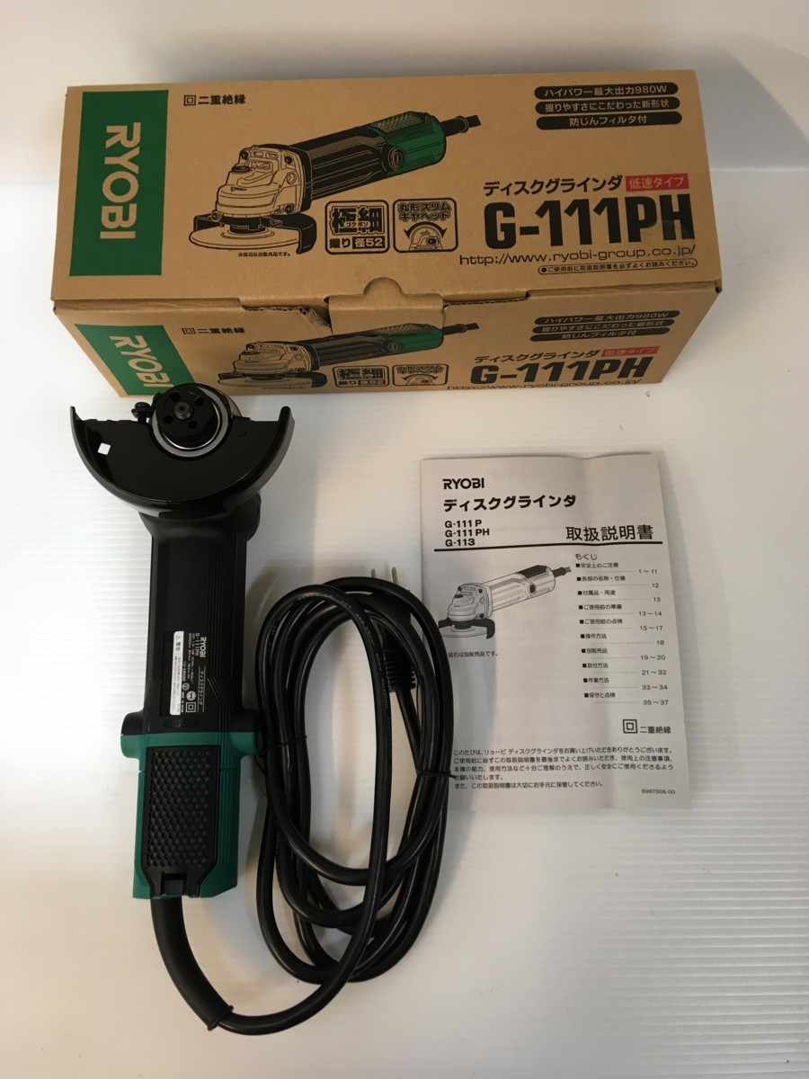 G-111PH ディスクグラインダ ディスク G 旧リョービ リョービ(RYOBI