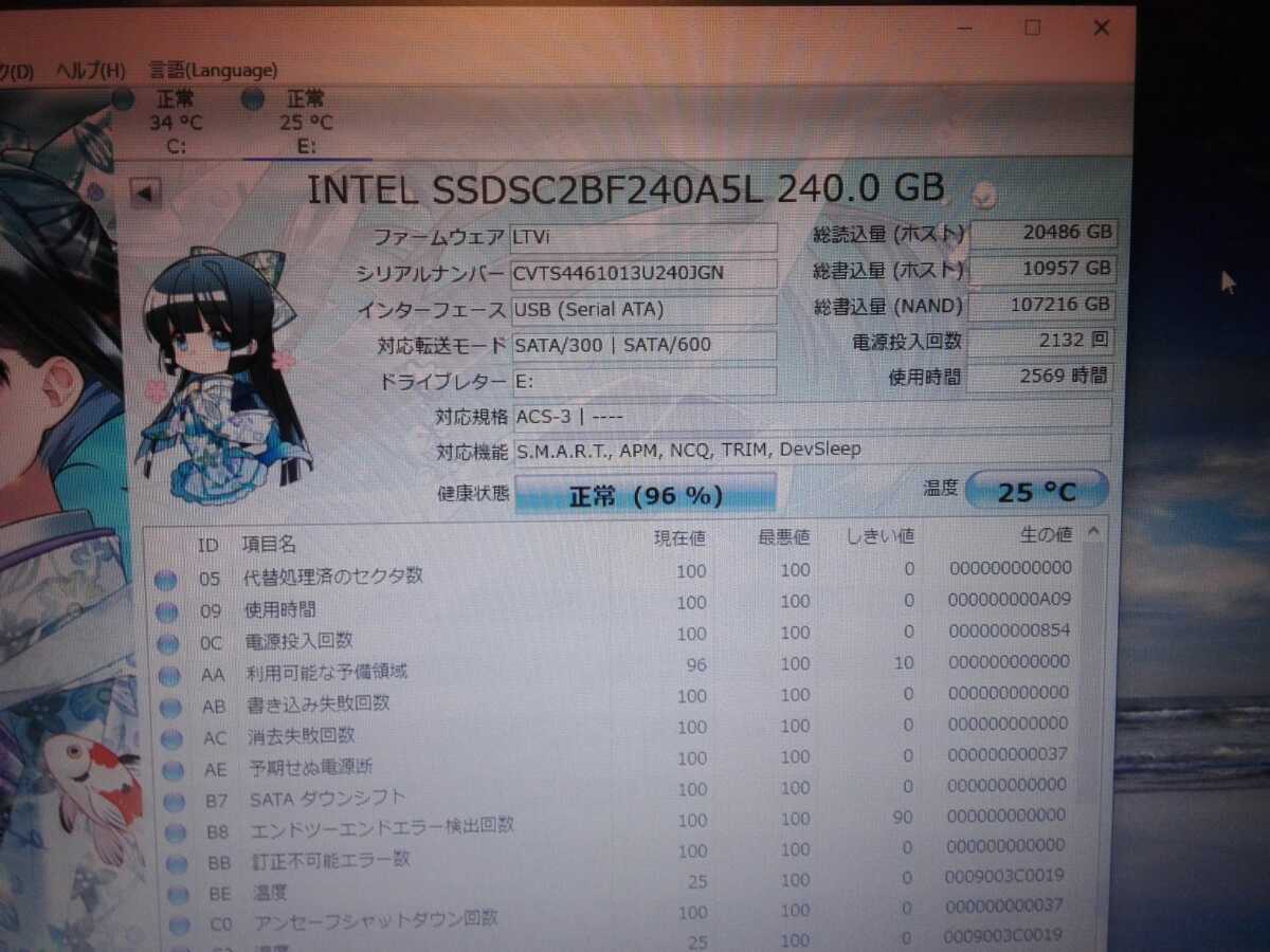 Intel SSD Pro 2500series　240GB 7mm　②_4