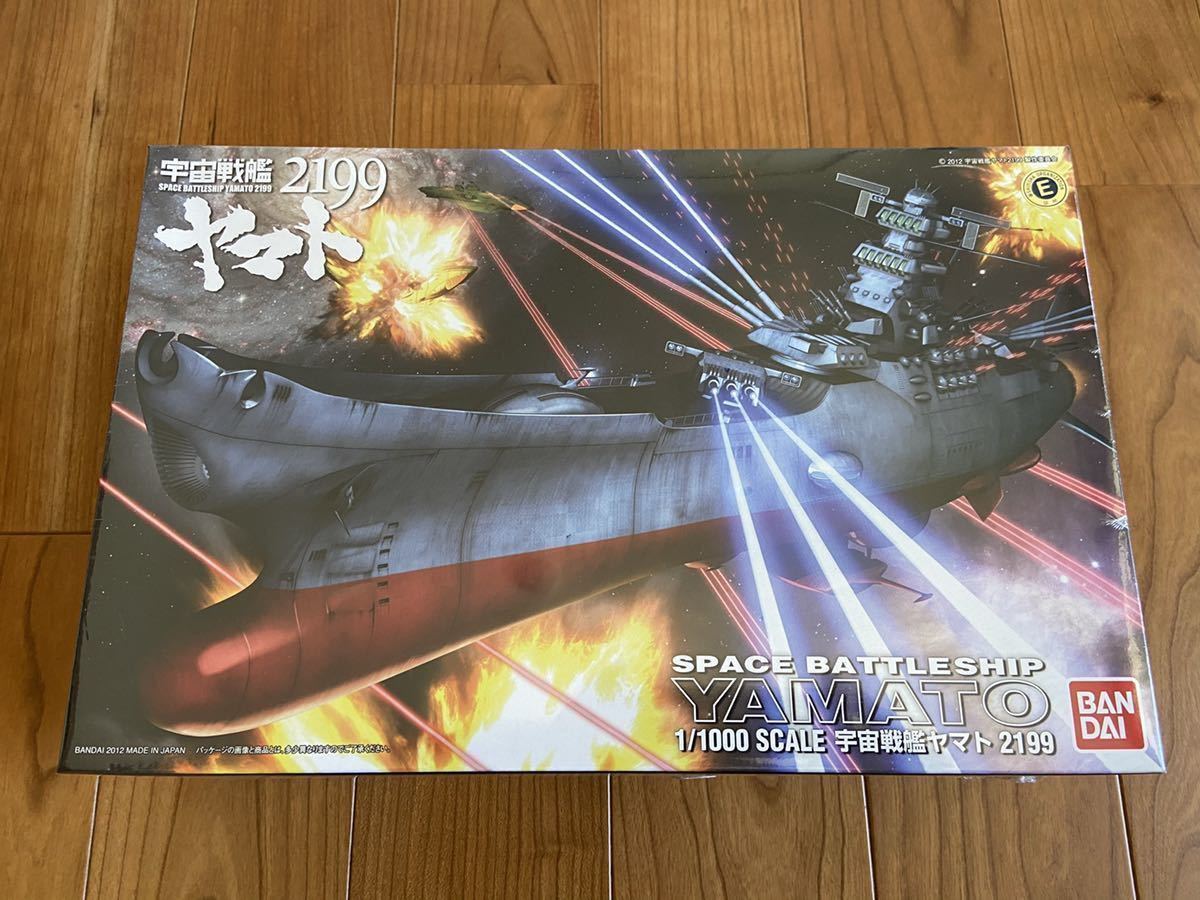 バンダイ 未組立 1/1000スケール 宇宙戦艦ヤマト 2199 プラモデル