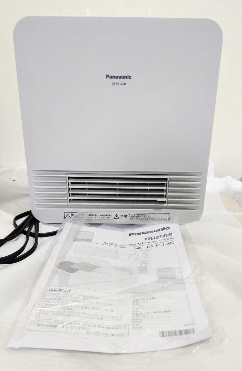 ト打】セラミックファンヒーター Panasonic パナソニック セラミック