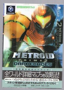 メトロイドプライム2 ダークエコーズの平均価格は3 600円 ヤフオク 等のメトロイドプライム2 ダークエコーズ のオークション売買情報は11件が掲載されています