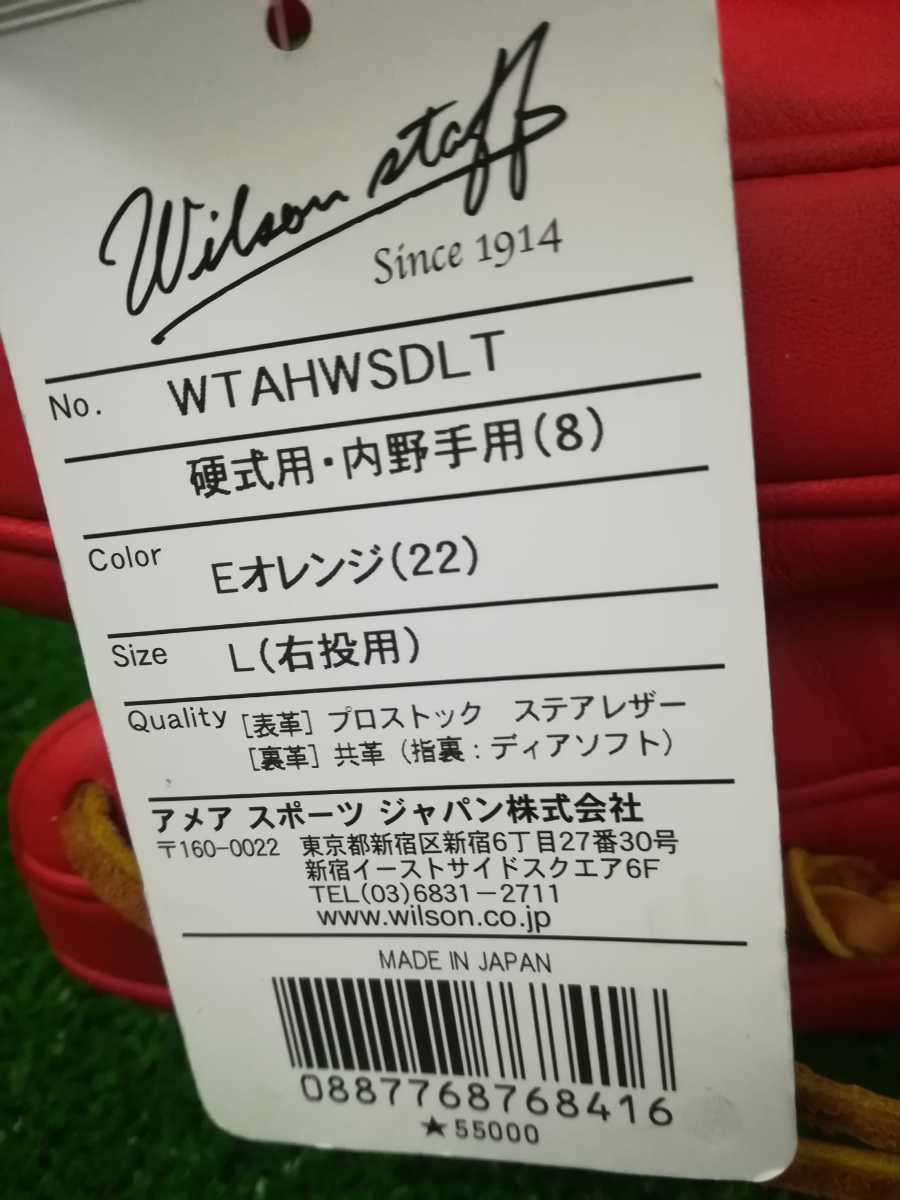 内野手用 ウィルソン Wilson 硬式 グローブ ウィルソンスタッフ 野球 硬式グラブ DS型 硬式用 ウイルソン 野球グローブ ウイルソン（Wilson）（メンズ）硬式用グラブ グラブ DUAL タグチスポーツ