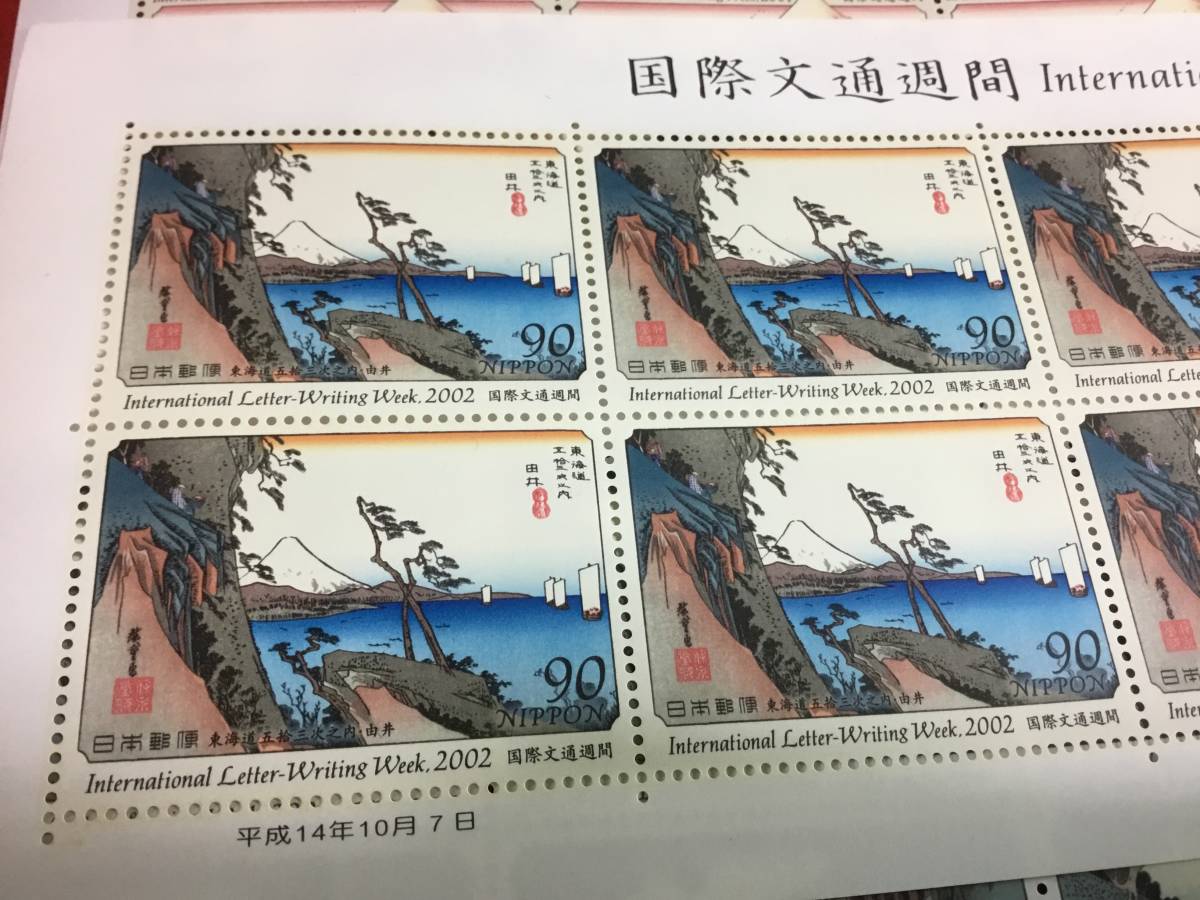 高く 売れる 記念切手シート 国際文通週間 東海道五十三次 90×10枚 4