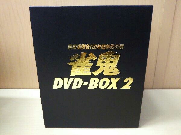 雀鬼 DVD-BOX2〈10枚組〉 メルカリ 匿名配送雀鬼 DVD-BOX 雀鬼