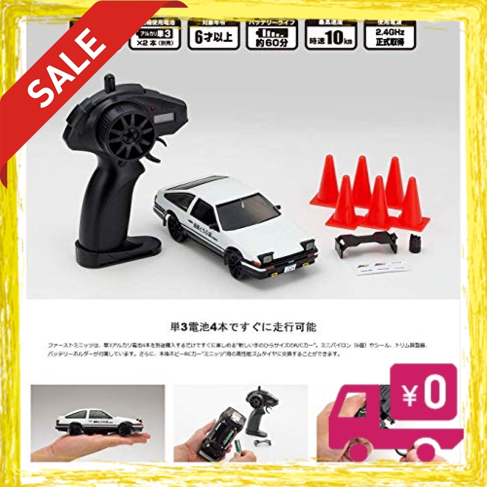 早いもの勝ち★京商 ラジオコントロール 電動 ツーリングカー ファーストミニッツ 頭文字D トヨタ スプリンタートレノ AE86 _2