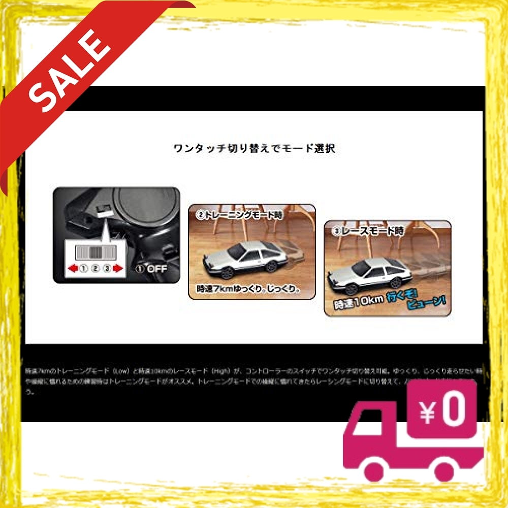 早いもの勝ち★京商 ラジオコントロール 電動 ツーリングカー ファーストミニッツ 頭文字D トヨタ スプリンタートレノ AE86 _5
