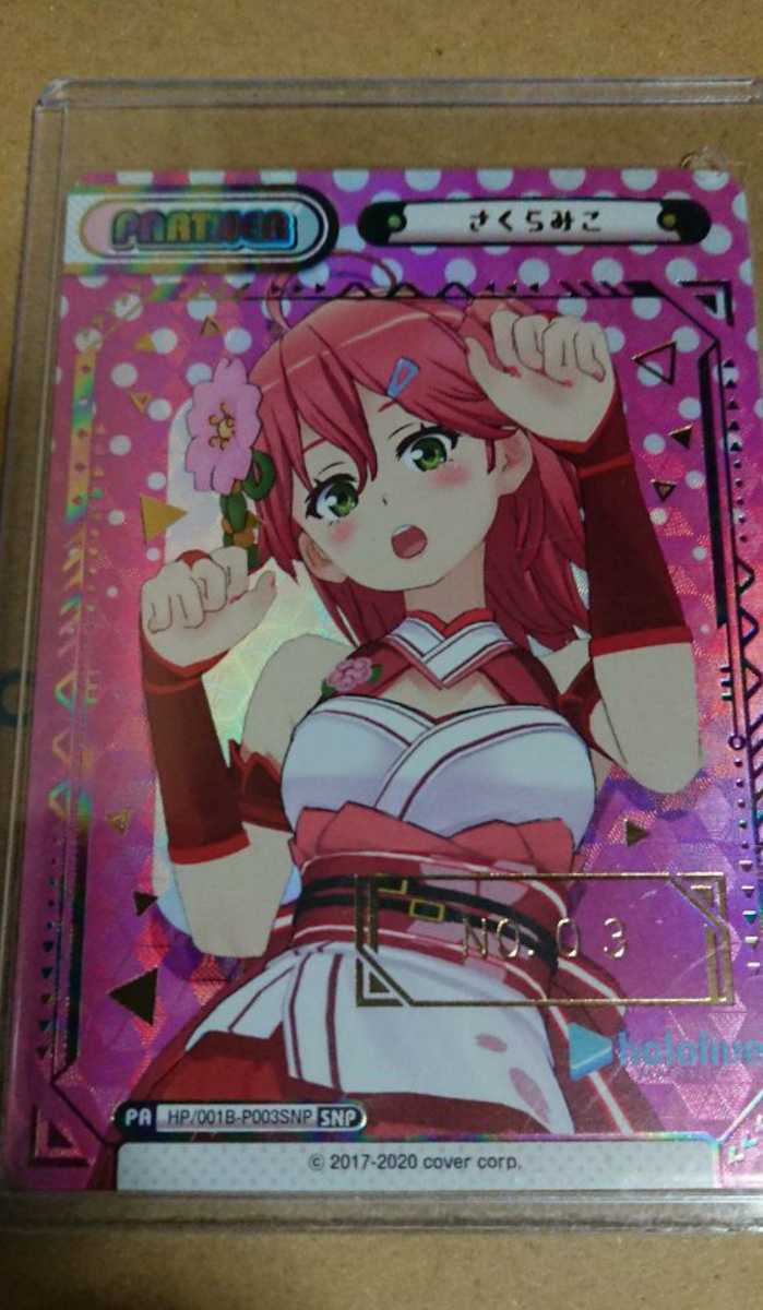 さくらみこ Reバース | SNP ホロライブ 販売 ブースターパック さくら 