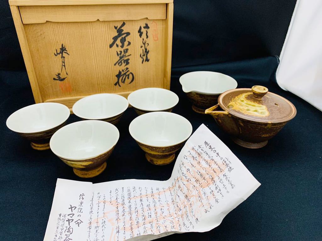 信楽焼 水瓶 龍 珍しい