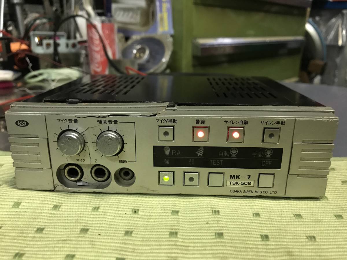 大阪サイレン SIREN TSK-502 OSAKA 50W サイレンアンプ 24V 12V 0 TSK