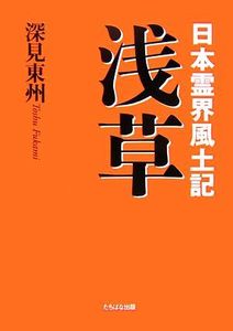 深見東州のYahoo!オークション(旧ヤフオク!)の相場・価格を見る｜Yahoo