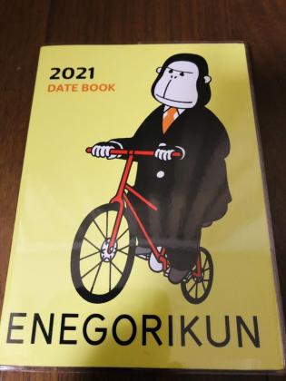 ２０２１年 Enegorikun エネゴリくん 手帳 非売品 一般 売買されたオークション情報 Yahooの商品情報をアーカイブ公開 オークファン Aucfan Com
