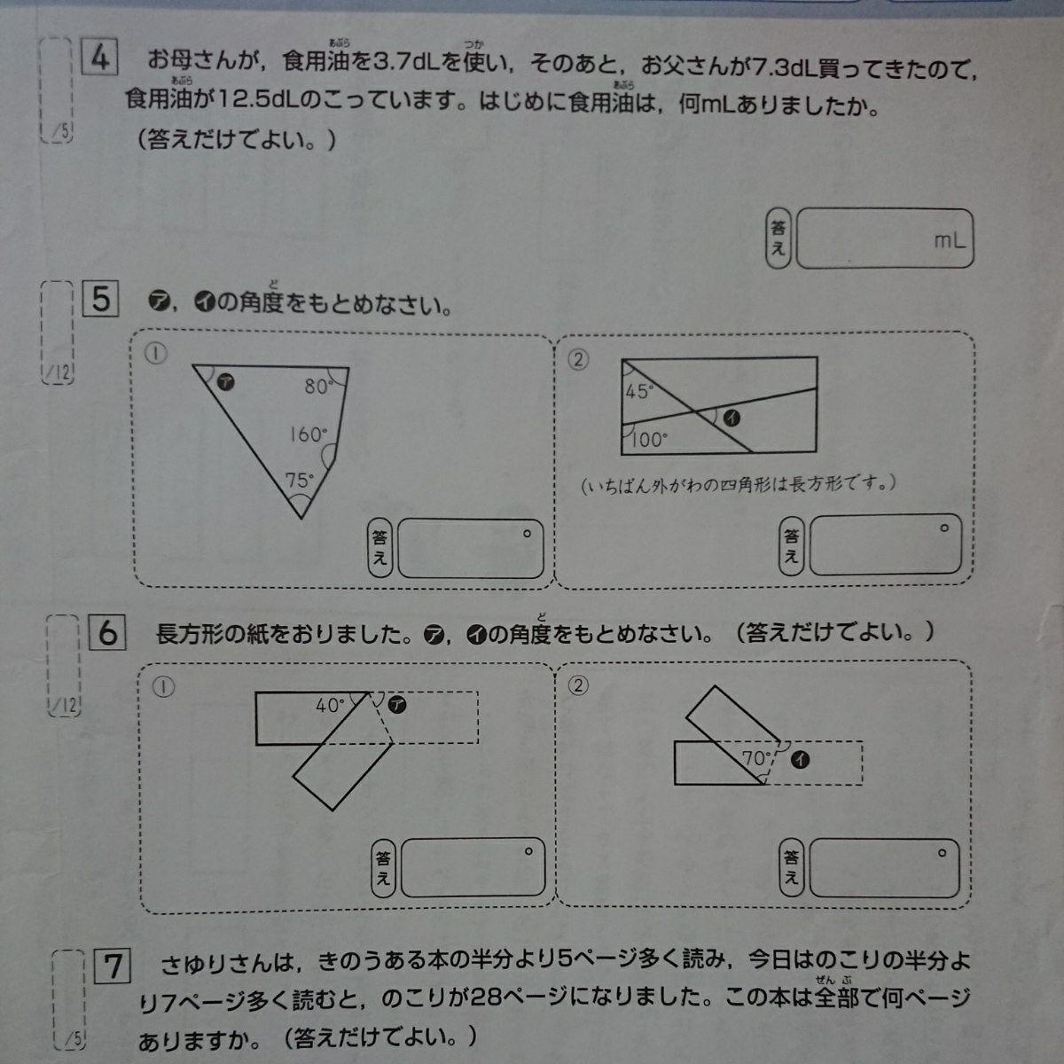 奨学社　リビューテスト　算数国語　一年分　算数国語2科目 奨学社 小2 復習テスト リビューテスト 算数国語セット一年分