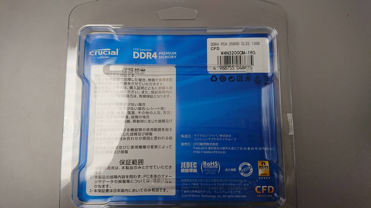 販売直販 新品・未開封 Micron DDR4-3200（PC4-25600）S.O.DIMM260pin