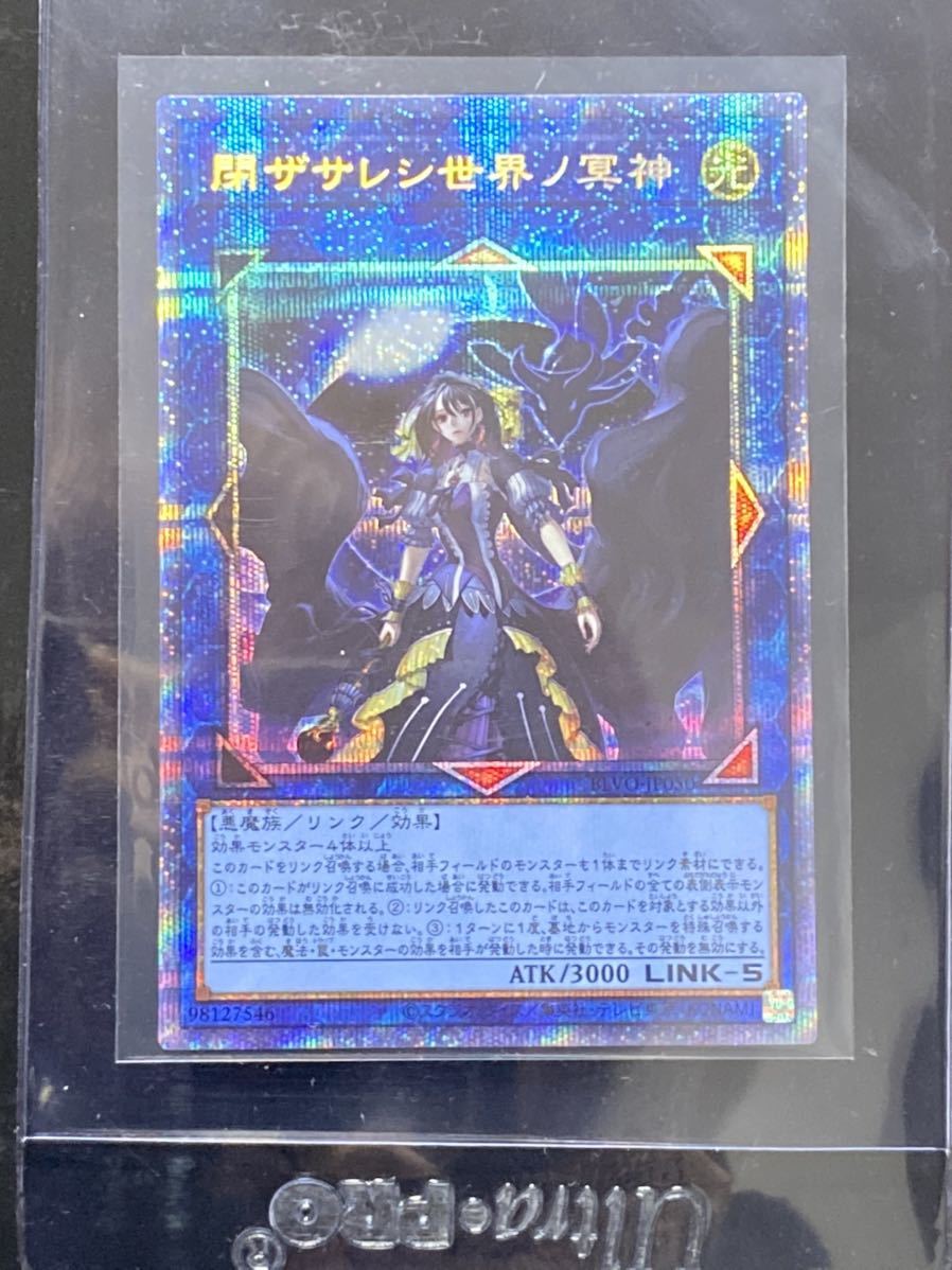 希少!! 遊戯王 PSA10 ダークネクロフィア レリーフ 2期レリーフ6点 