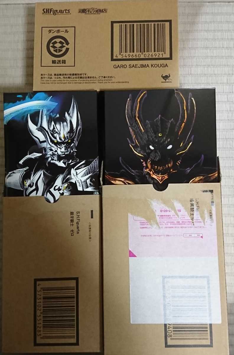 真骨彫製法３体セット　牙狼(冴島鋼牙)　絶狼 キバ S.H.Figuarts(真骨彫製法)牙狼3体セット 黄金騎士ガロ(冴島鋼牙) 銀牙