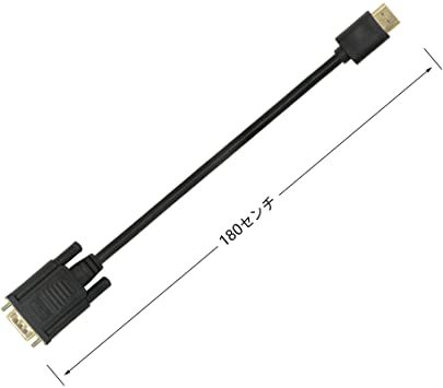 SinLoon vga hdmi 変換ケーブル ビデオ プロジェクター PCコード コンバータ 1.8MHDMIオス to VG_4